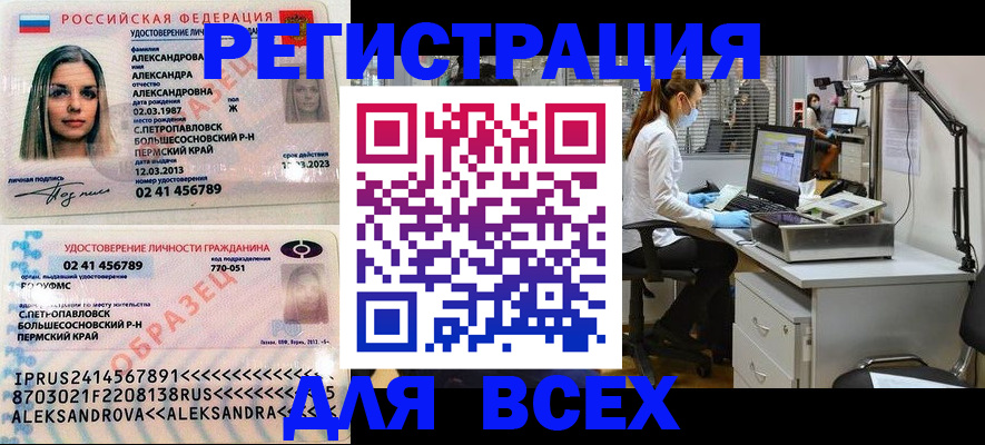 временная регистрация для школы в Кудымкаре