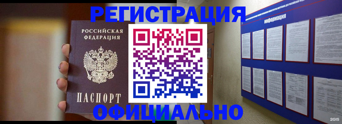 временная регистрация в Кудымкаре