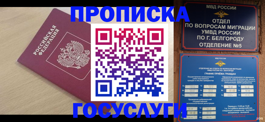 прописка законно в Кудымкаре