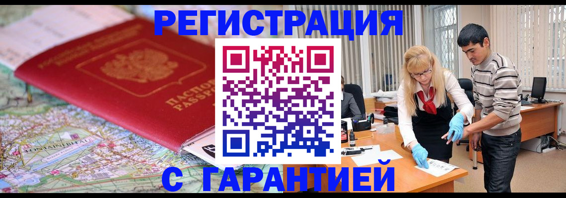 прописка паспорт в Кудымкаре