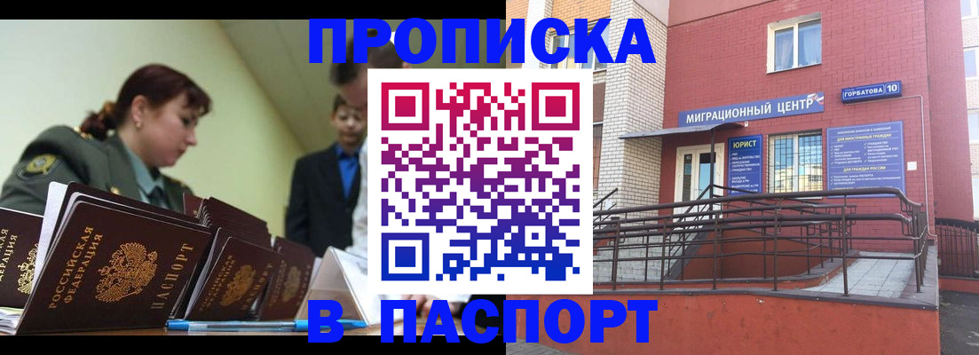 временная регистрация собственник в Кудымкаре